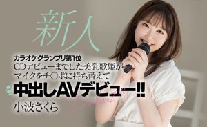 小波さくら(小波樱，Konami-Sakura)作品HMN-059封面及剧情图片介绍-星玉馆