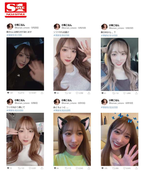 图片[2]-小宵こなん(小宵虎南，Koyoi-Konan)作品SSIS-532封面及剧情图片介绍-星玉馆