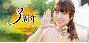 天宫花南(Amamiya-Kanan)最新作品START-087封面及剧情图片介绍-星玉馆
