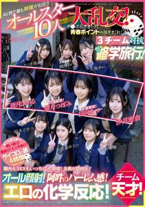 [可爱社最强大乱搞]合演作品CAWD-703封面及剧情图片介绍-星玉馆