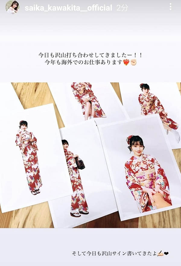 图片[4]-河北彩花(Kawakita-Saika)最新作品SSIS-595封面及剧情图片介绍-星玉馆