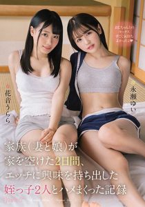 永瀬ゆい、花音うらら共演作品CAWD-103封面及剧情图片介绍-星玉馆