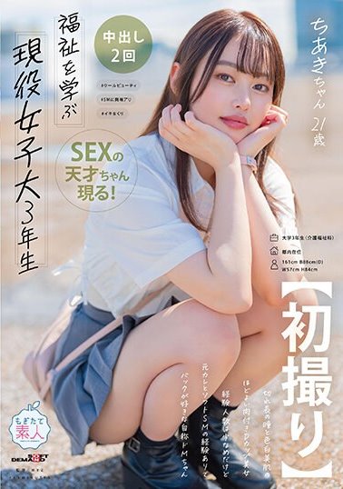 寺山ちあき（寺山千秋）最新作品MOGI-127封面及剧情图片介绍-星玉馆