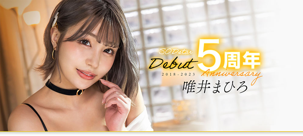 唯井まひろ(唯井真寻)最新作品STARS-855封面及剧情图片介绍-星玉馆