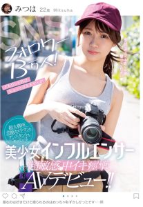 樋口みつは(樋口三叶，Higuchi-Mitsuha)作品MIFD-126封面及剧情图片介绍-星玉馆