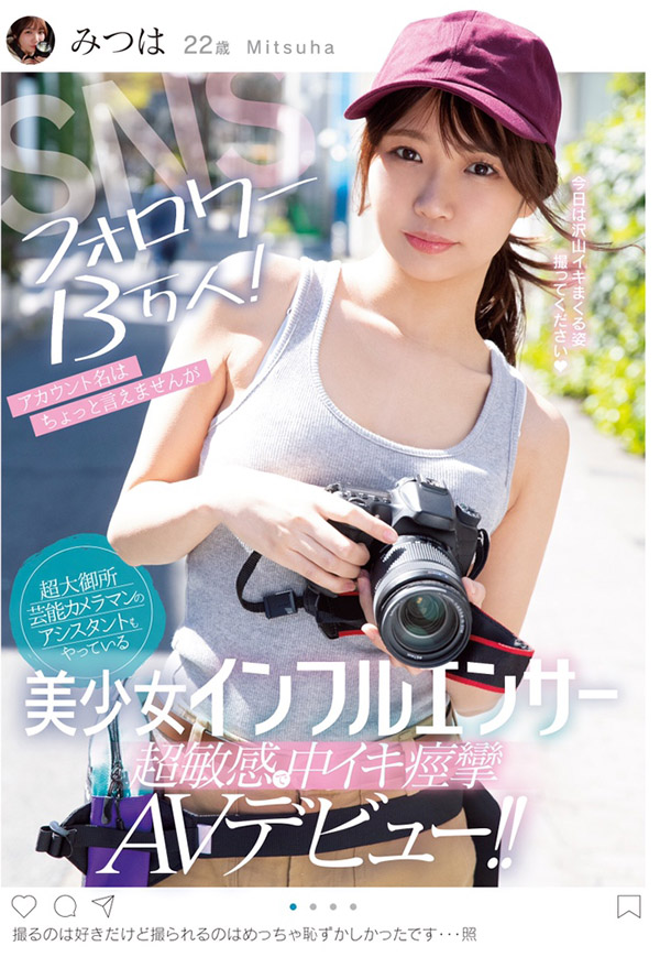 樋口みつは(樋口三叶，Higuchi-Mitsuha)作品MIFD-126封面及剧情图片介绍-星玉馆