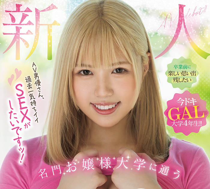 姬乃うるは(姬乃丽华)最新作品MIFD-468封面及剧情图片介绍-星玉馆