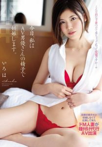 前田いろは(前田彩叶)作品HND-803封面及剧情图片介绍-星玉馆