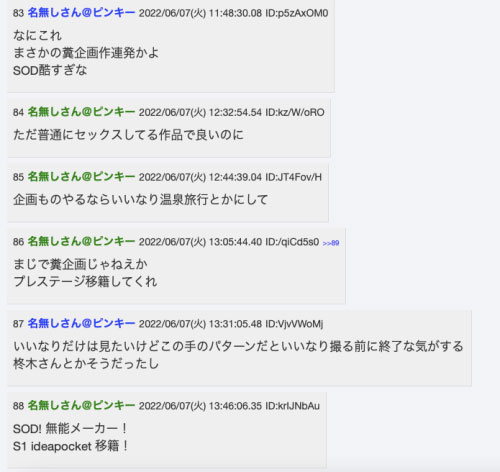 图片[5]-神木丽(Kamiki-Rei)作品STARS-642封面及剧情图片介绍-星玉馆