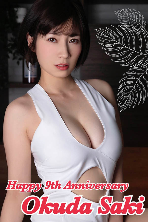 「奥田咲」个人资料及2022年新片推荐封面图片预览-星玉馆