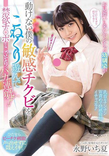 图片[4]-永野一夏（永野いち夏）个人资料及经典作品推荐预览-星玉馆