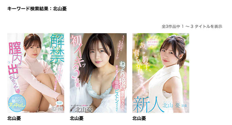 图片[5]-北山忧(Kitayam-Yu)个人资料及作品NNPJ-536介绍封面图片预览-星玉馆