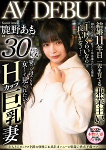 鹿野あも(鹿野爱萌)最新作品SDMN-461封面及剧情图片介绍-星玉馆