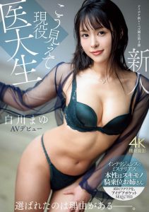 白川まゆ(白川真由)最新作品IPSE-002封面及剧情图片介绍-星玉馆