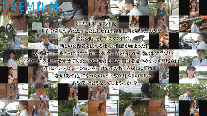 图片[2]-山岸あや花(山岸绮花)作品PRED-515封面及剧情图片介绍-星玉馆