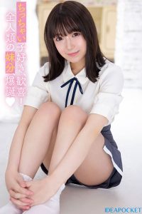 「日向由奈」最新作品IPZZ-449封面及剧情图片介绍-星玉馆