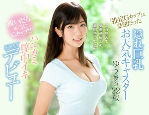 松井悠作品EBOD-718封面及剧情图片介绍-星玉馆