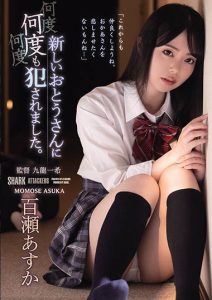 百瀬あすか（百濑飞鸟）作品SHKD-947封面及剧情图片介绍-星玉馆