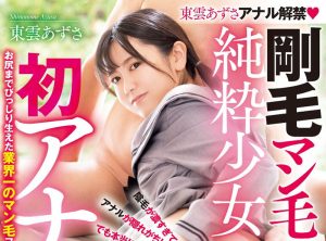 东云あずさ(东云梓)最新作品MUDR-306封面及图片剧情介绍-星玉馆
