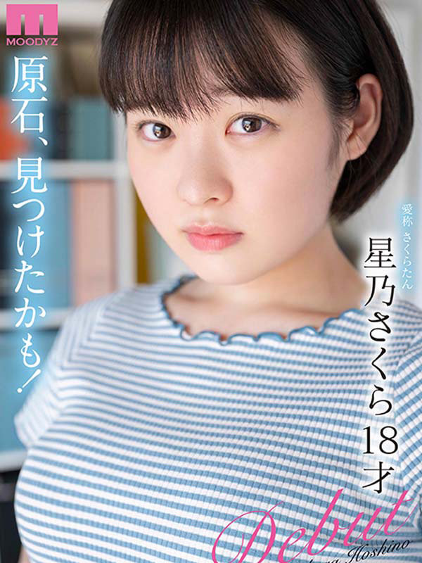 图片[5]-星乃さくら(星乃樱，Hoshino-Sakura)作品MIDV-148封面及剧情图片介绍-星玉馆