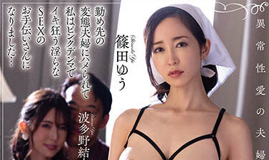 图片[4]-波多野结衣（はたの ゆい）个人资料及经典作品推荐封面图片预览-星玉馆