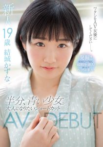 结城かずな(结城和奈，Yuki-Kazunai)作品MIFD-176封面及剧情图片介绍-星玉馆