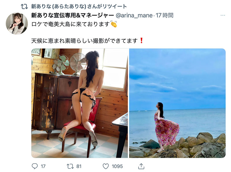 图片[5]-新ありな(新有菜，Arata -Arina)个人资料及作品MIDV-234封面图片预览-星玉馆