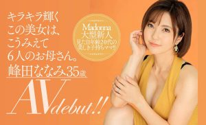 峰田ななみ(峰田七海，Mineta-Nanami)作品JLU-328封面及剧情图片介绍-星玉馆