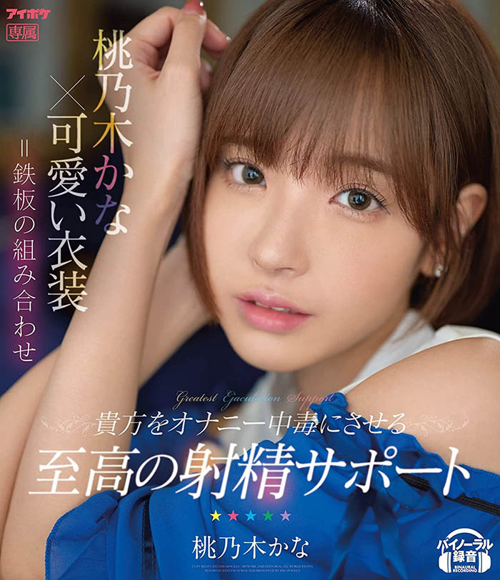 图片[3]-明里つむぎ(明里䌷，Akari-Tsumugi)作品IPX-937封面及剧情图片介绍-星玉馆