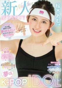 桜木あむ(樱木步)最新作品MIFD−228封面及剧情图片介绍-星玉馆
