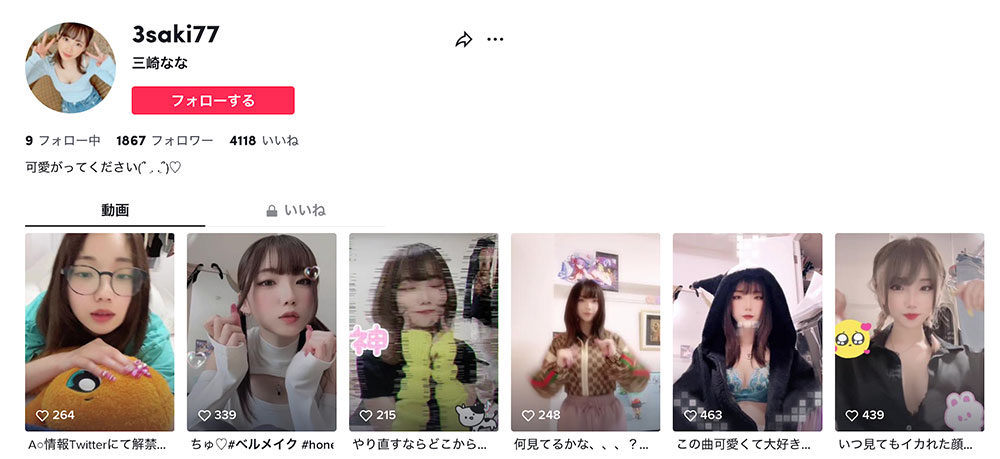 图片[2]-三崎なな(三崎奈奈)最新作品MIDV-309封面及剧情图片介绍-星玉馆