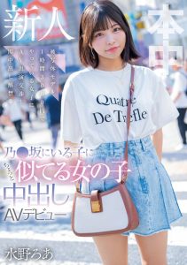 水野ろあ(水野露亚)最新作品HMN-660封面及图片剧情介绍-星玉馆