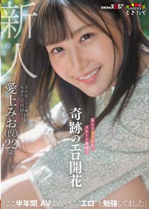 爱上みお(爱上未央，Aiue-Mio)作品MOGI-012封面及剧情图片介绍-星玉馆
