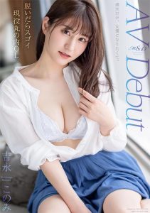 吉永このみ(吉永好美，Yoshinaga-Konomi)作品MSFH-035封面及剧情图片介绍-星玉馆