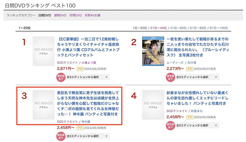 图片[4]-神木丽(Kamiki-Rei)最新作品STARS-818封面及剧情图片介绍-星玉馆