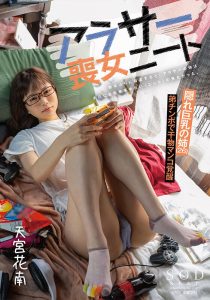 天宫花南最新作品STARS-771封面及剧情图片介绍-星玉馆