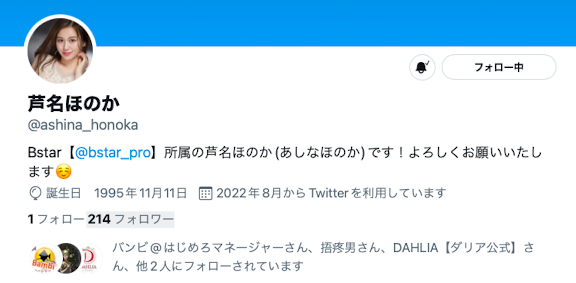 图片[6]-芦名ほのか(芦名穗花，Ashina-Honoka)作品DLDSS-137封面及剧情图片介绍-星玉馆