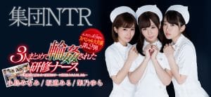 小岛みなみ(小岛南)、坂道みる(坂道美琉)和架乃ゆら(架乃由罗)作品SSNI-355封面及剧情图片介绍-星玉馆