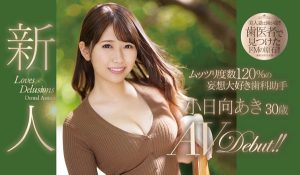 小日向あき(小日向秋)作品JUY-922封面及剧情图片介绍-星玉馆