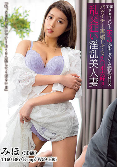 通野未帆作品BIJN-204封面及剧情图片介绍-星玉馆