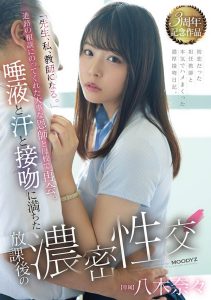八木奈々(八木奈奈)最新作品MIDV-269封面及剧情图片介绍-星玉馆