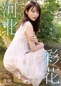 天马ゆい(天马唯)最新作品DVAJ-594封面及剧情图片介绍-星玉馆