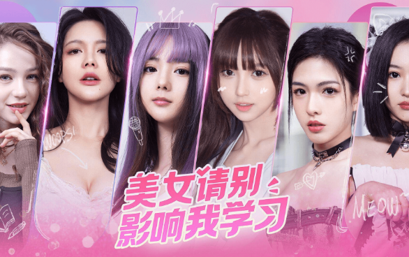 图片[2]-6款和《完蛋!我被美女包围了》相似的游戏推荐-星玉馆