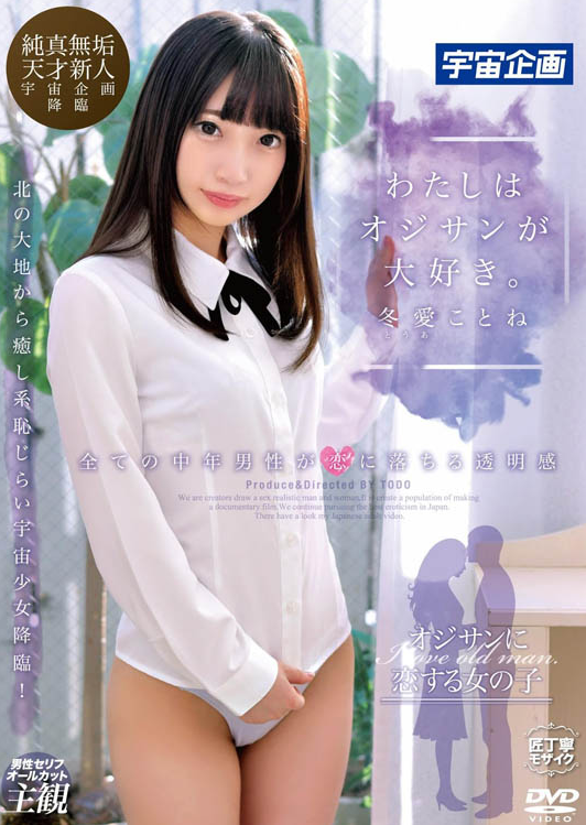 图片[2]-冬爱ことね(冬爱琴音)作品KAWD-974封面及剧情图片介绍-星玉馆