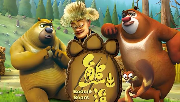 十年常青！《熊出没》为何能稳坐国产动画电影头把交椅？-星玉馆