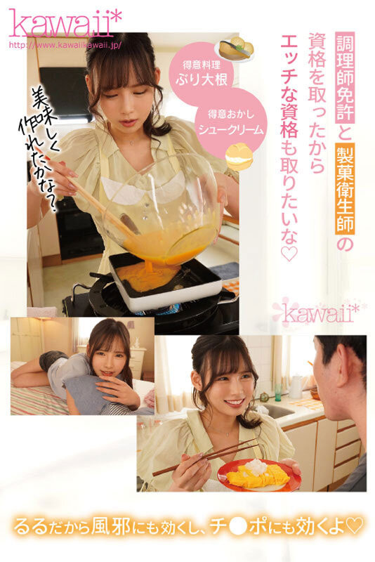 图片[3]-美城るる(美城露露，Mishiro-Ruru)作品CAWD-425封面及剧情图片介绍-星玉馆