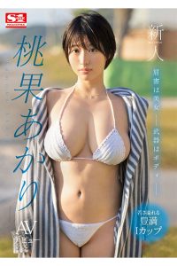 桃果あかり(桃果明里)最新作品SSIS-732封面及剧情图片介绍-星玉馆