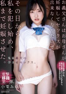 小栗みゆ(小栗美优)最新作品SAME-093封面及剧情图片介绍-星玉馆