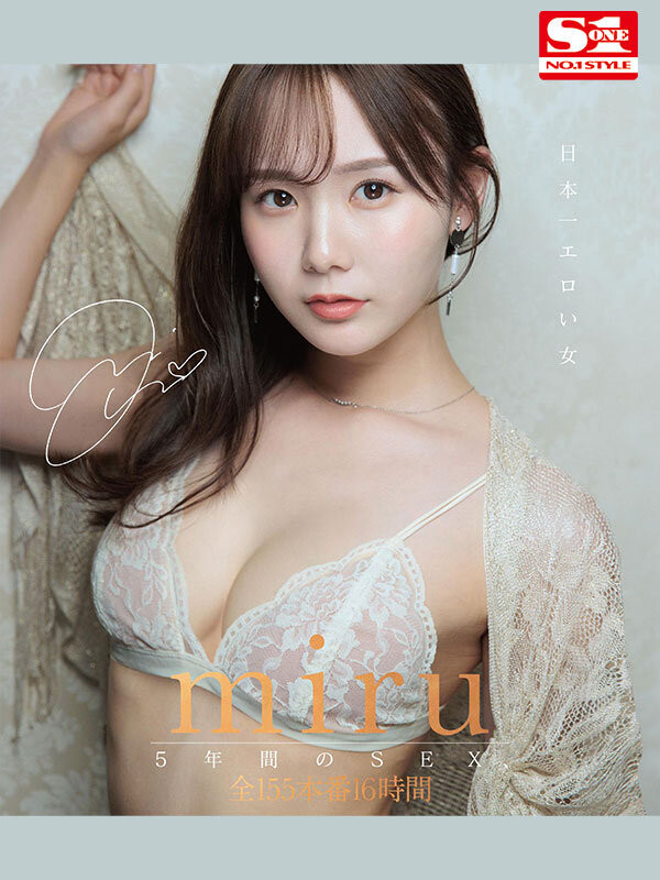 「Miru」最新作品OFJE-561封面及剧情图片介绍-星玉馆