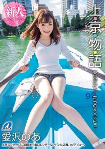 爱沢のあ(爱泽乃亚)作品XVSR-515封面及剧情图片介绍-星玉馆